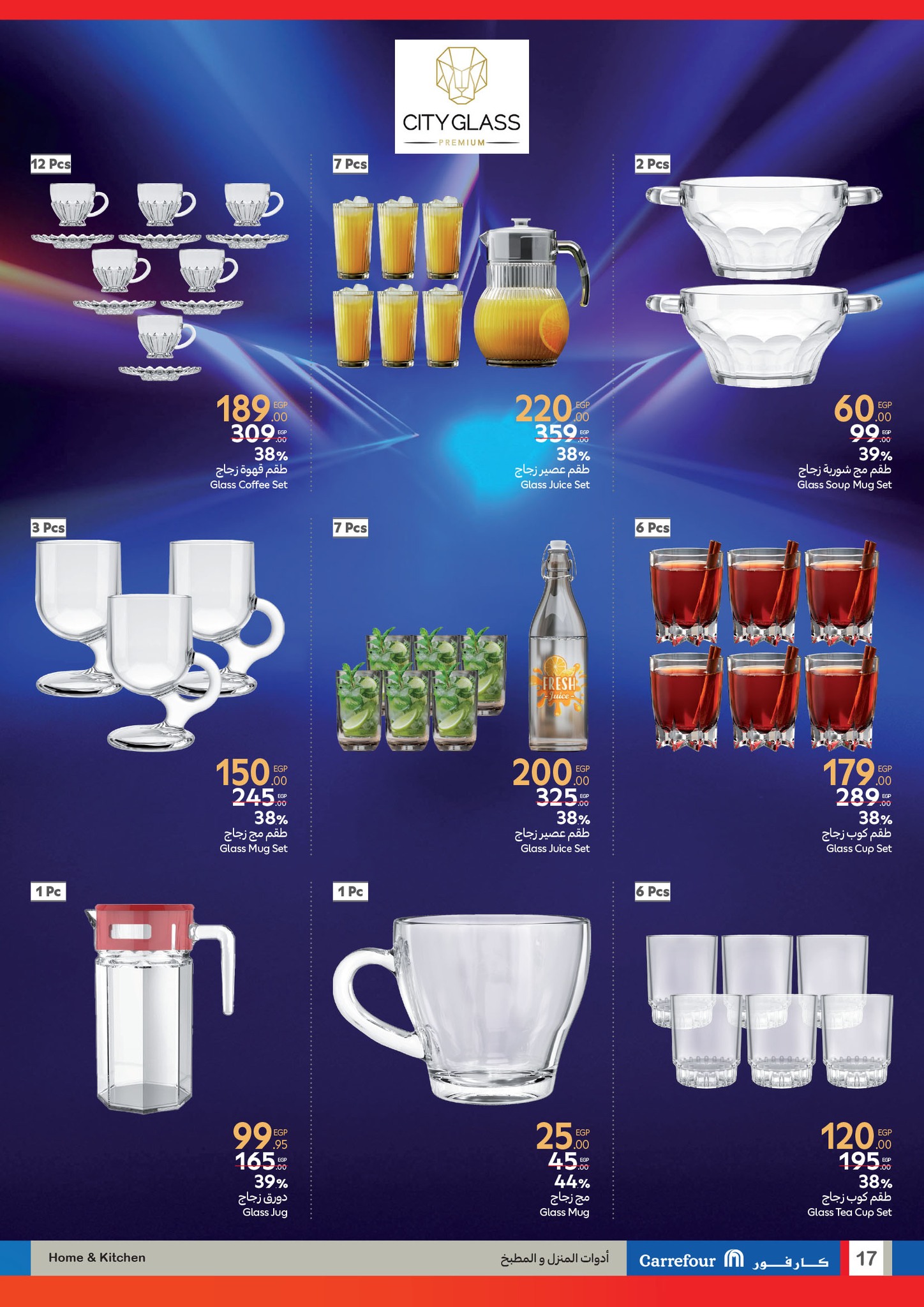 carrefour offers from 22jul to 4jun 2025 عروض كارفور من 22 يوليو حتى 4 يونيو 2025 صفحة رقم 16